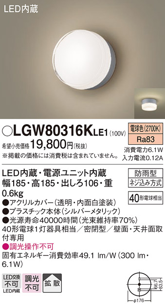 LGW80316KLE1