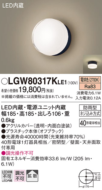 LGW80317KLE1