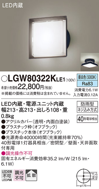 LGW80322KLE1