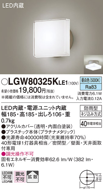 LGW80325KLE1
