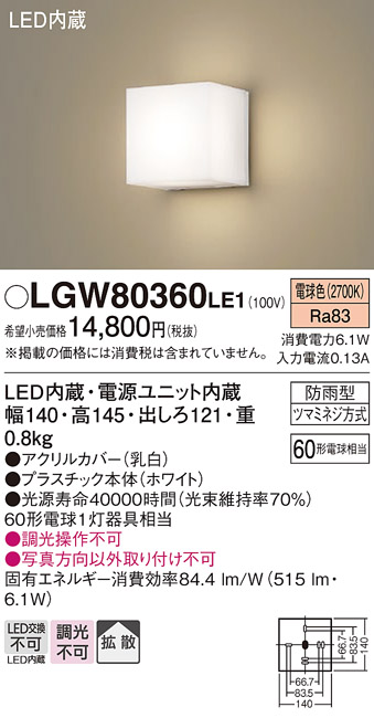 LGW80360LE1