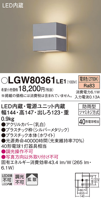 LGW80361LE1