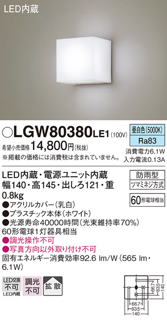 LGW80380LE1