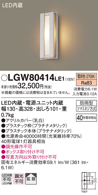 LGW80414LE1