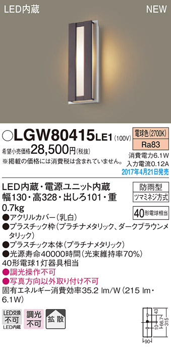 LGW80415LE1