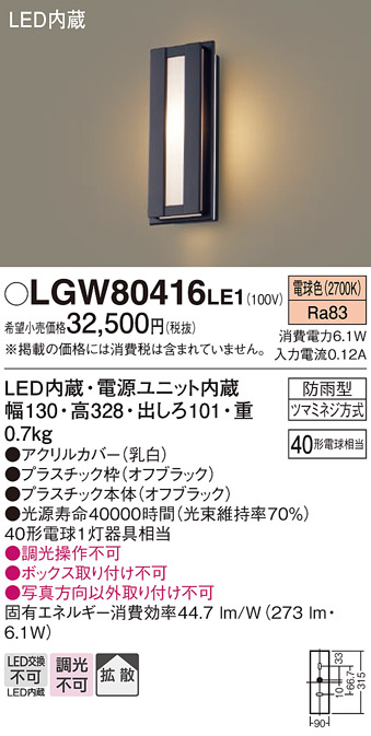 LGW80416LE1