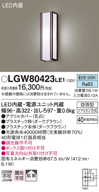 LGW80423LE1