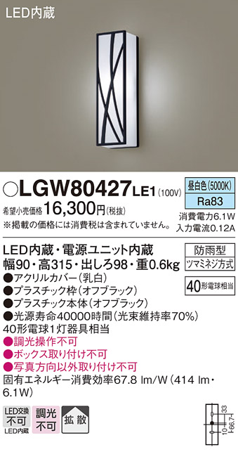 LGW80427LE1