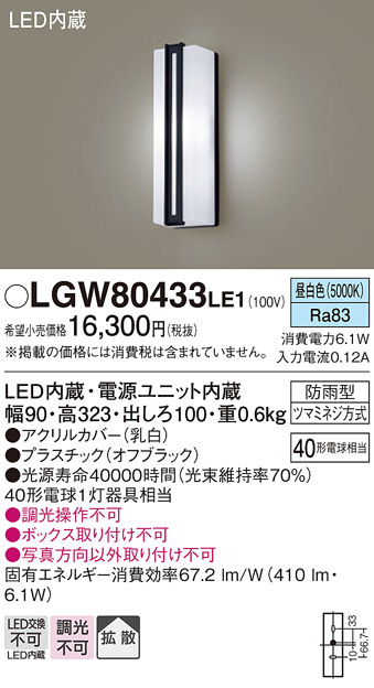 LGW80433LE1