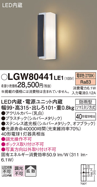 LGW80441LE1