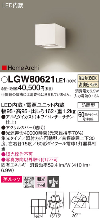LGW80621LE1