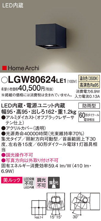 LGW80624LE1