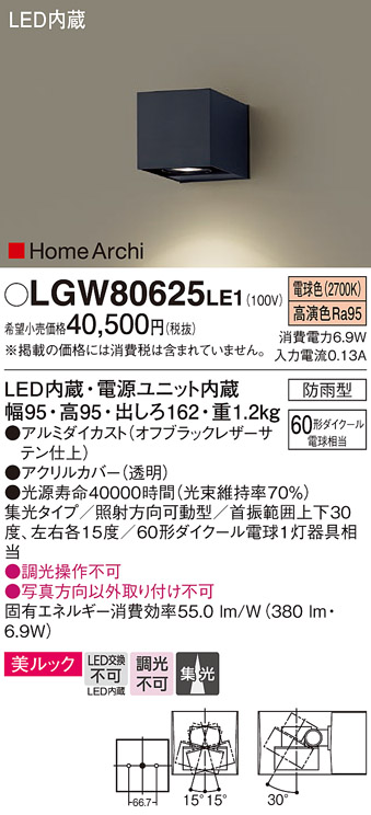 LGW80625LE1
