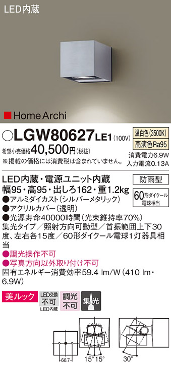 LGW80627LE1