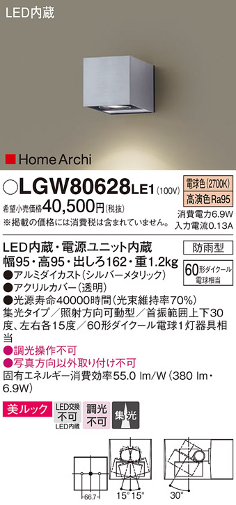 LGW80628LE1