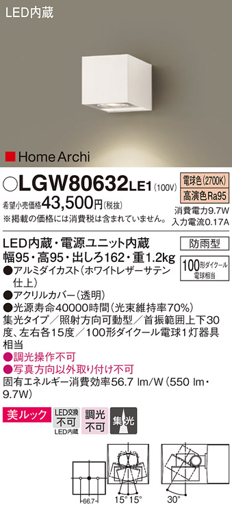 LGW80632LE1