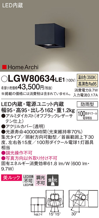 LGW80634LE1