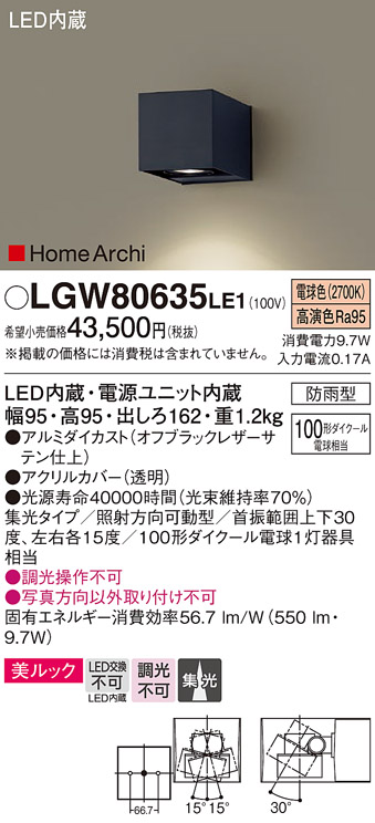 LGW80635LE1