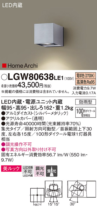LGW80638LE1