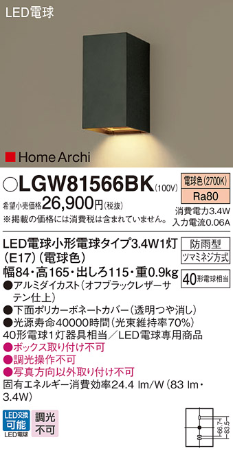 LGW81566BK