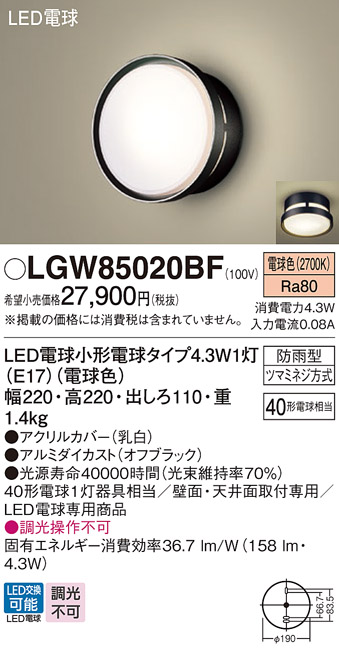 LGW85020BF