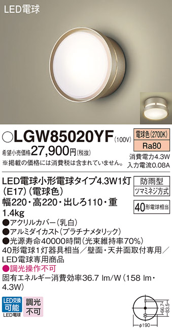 LGW85020YF