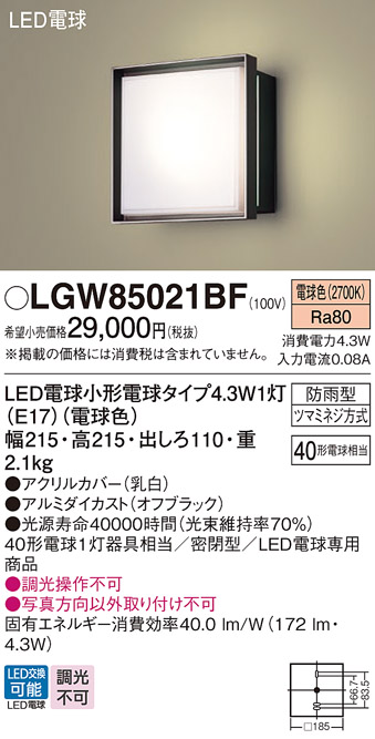 LGW85021BF