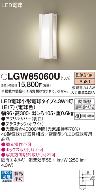 LGW85060U