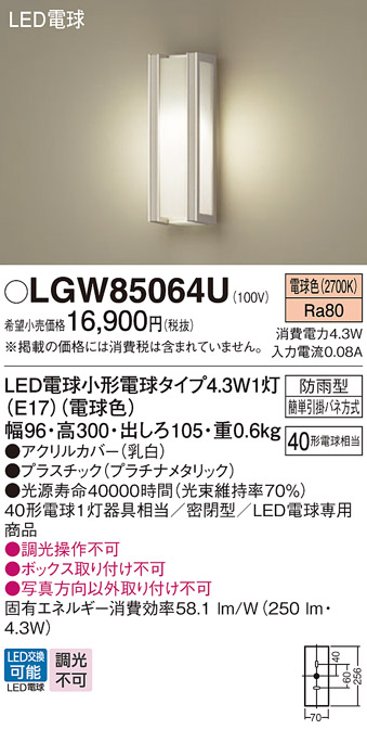 LGW85064U