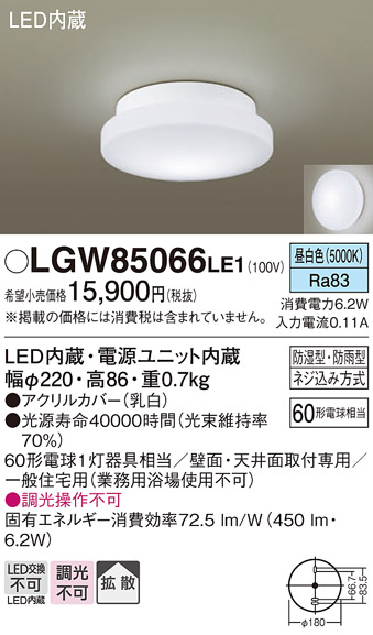 LGW85066LE1