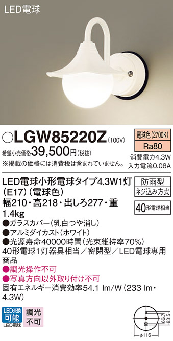 LGW85220Z