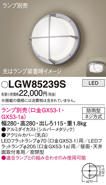 LGW85239S