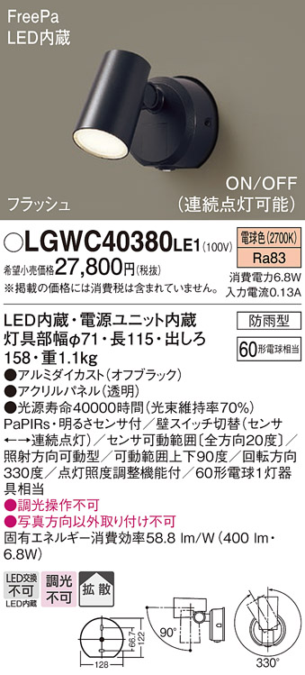 LGWC40380LE1