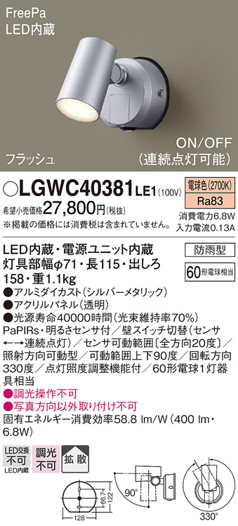 LGWC40381LE1