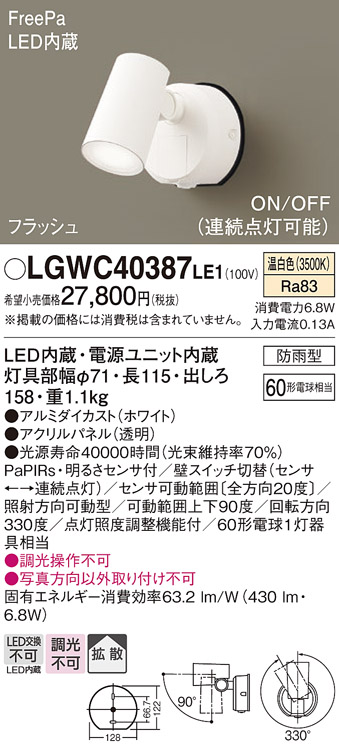 LGWC40387LE1