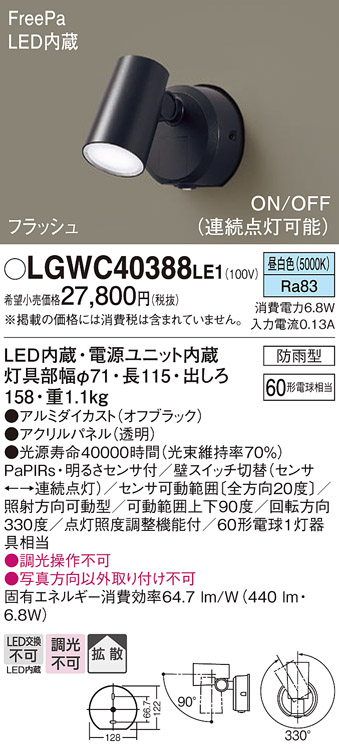 LGWC40388LE1