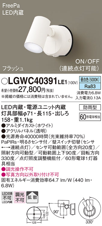LGWC40391LE1