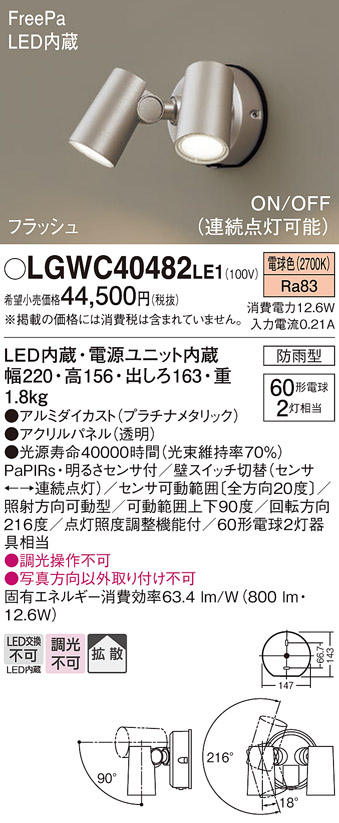 LGWC40482LE1