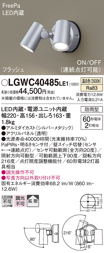 LGWC40485LE1