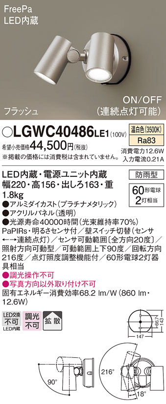 LGWC40486LE1