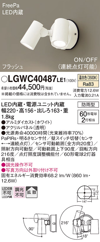 LGWC40487LE1