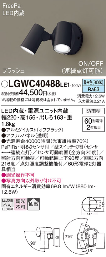 LGWC40488LE1