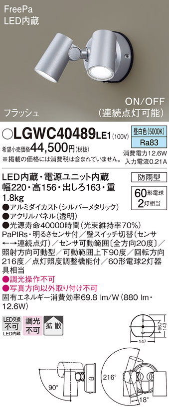 LGWC40489LE1