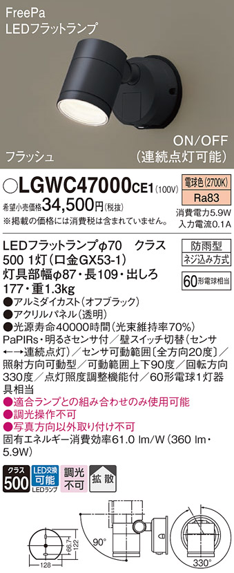 LGWC47000CE1