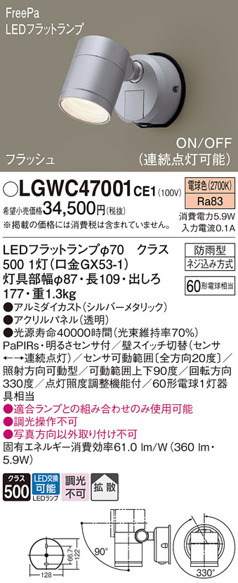 LGWC47001CE1