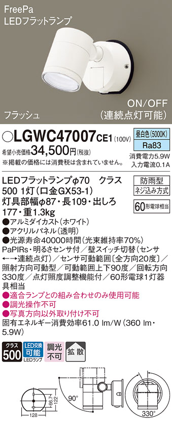 LGWC47007CE1