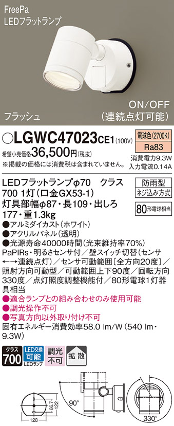 LGWC47023CE1