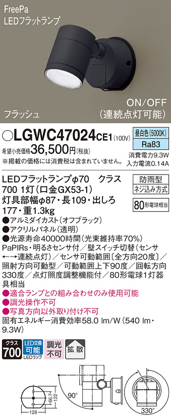 LGWC47024CE1