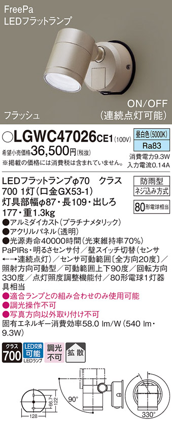 LGWC47026CE1