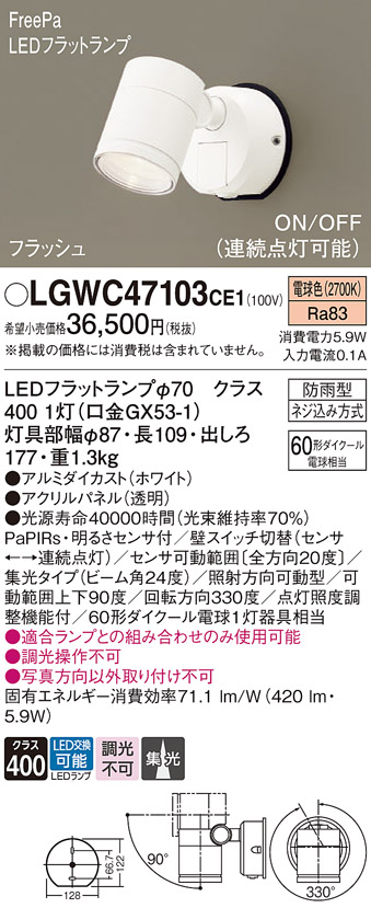 LGWC47103CE1